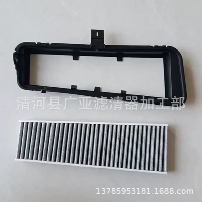 12-17 models of the new Air conditioning filter