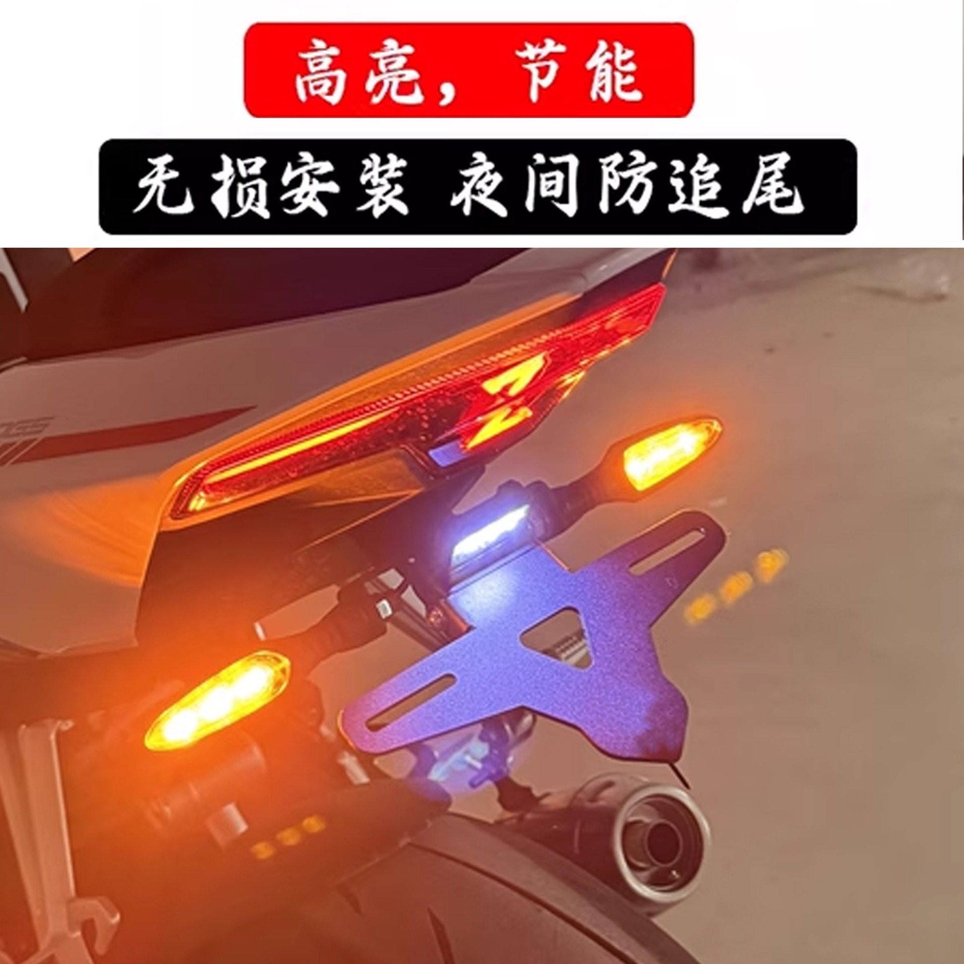Suitable for Qianjiang Sai 600Rs and Sai 800 Modified Rear License Plate Holder, License Plate Frame, Short Tail Bracket