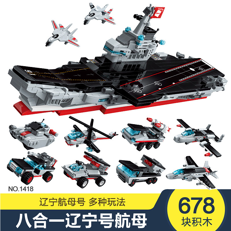 변형 피트 시리즈 [랴오닝 항공모함] 8 대 1 (9 모양)