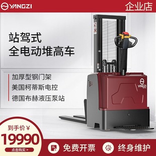 Yangzi electric stacker lifting forklift loading and unloading truck hydraulic lifting warehouse site pallet stacker