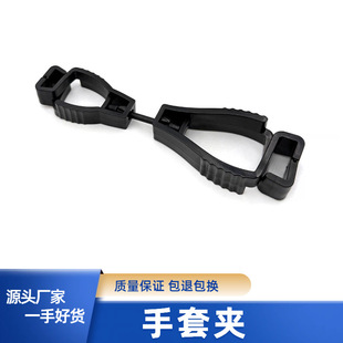 glove clip�������׊A�S��ֱ���������׊A���G�A���z���׊A�ӱ�y