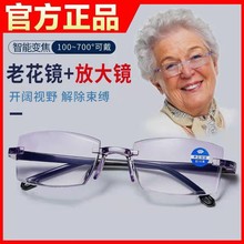 全新升级智能防蓝光无框切边老花眼镜中老年高清眼镜