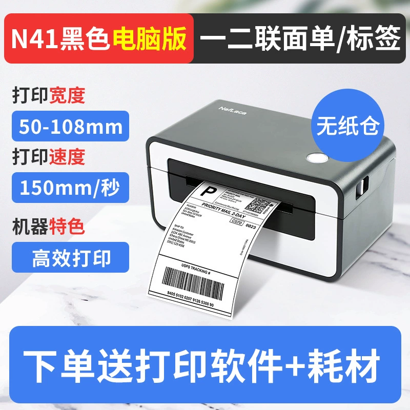 汉印 N31/N41 Термогерметизируемая этикетка Bluetooth универсальный Express Electronic Page List Special Printer Spot