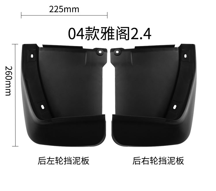 Suitable for 04-07 Accord 2.4 car tire fender foreign trade cross-border soft rubber fender tile