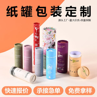 Paper Tube Packaging Customized Kraft Paper Hollow Tube Customized Lipstick Essential Oil Packaging Small Batch Customized Advertising Logo