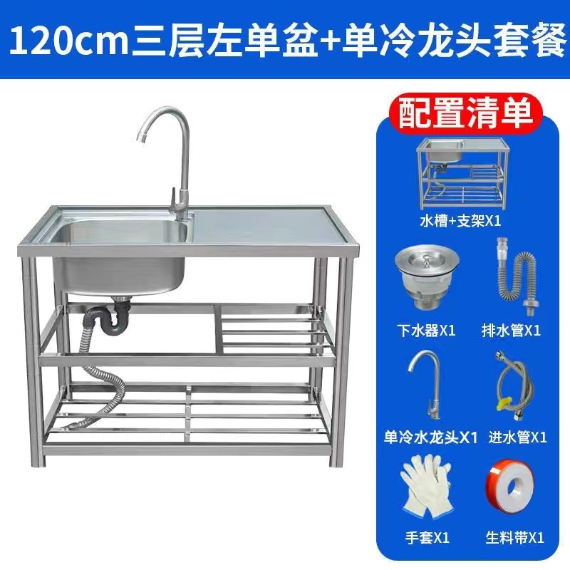 プラットフォーム付き業務用シンク、床置き型 304 ステンレス鋼シングルシンク、家庭用スタンド付きシンク|undefined
