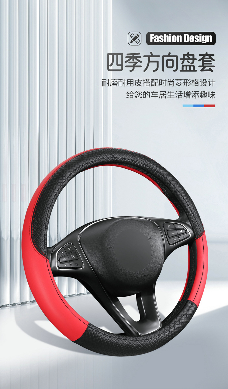 Factory direct sales of the new two-line steering wheel cover four seasons GM handle cover non-slip breathable sweat-absorbent handle cover cross-border