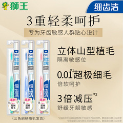 Shi Wang Toothbrush Fine Teeth Clean Feather Fingers Sensitivity Soft Hair Brand Wholesale One Piece Dispatch New Packaging 