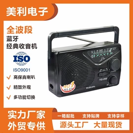 收音、录音机;蓝牙音箱;回音壁音箱