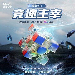 Moyu Weilong V11 3 次ルービックキューブ磁気ポジショニング 8 磁気ボール軸 20 磁気ボール軸磁気浮上ポジショニングルービックキューブ