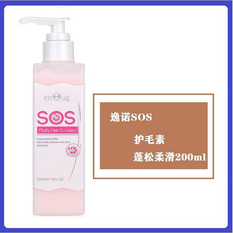 工場直販 SOS Yino バスシャンプー ペットシャワージェル 犬猫用ユニバーサルシャンプーとコンディショナー卸売|undefined