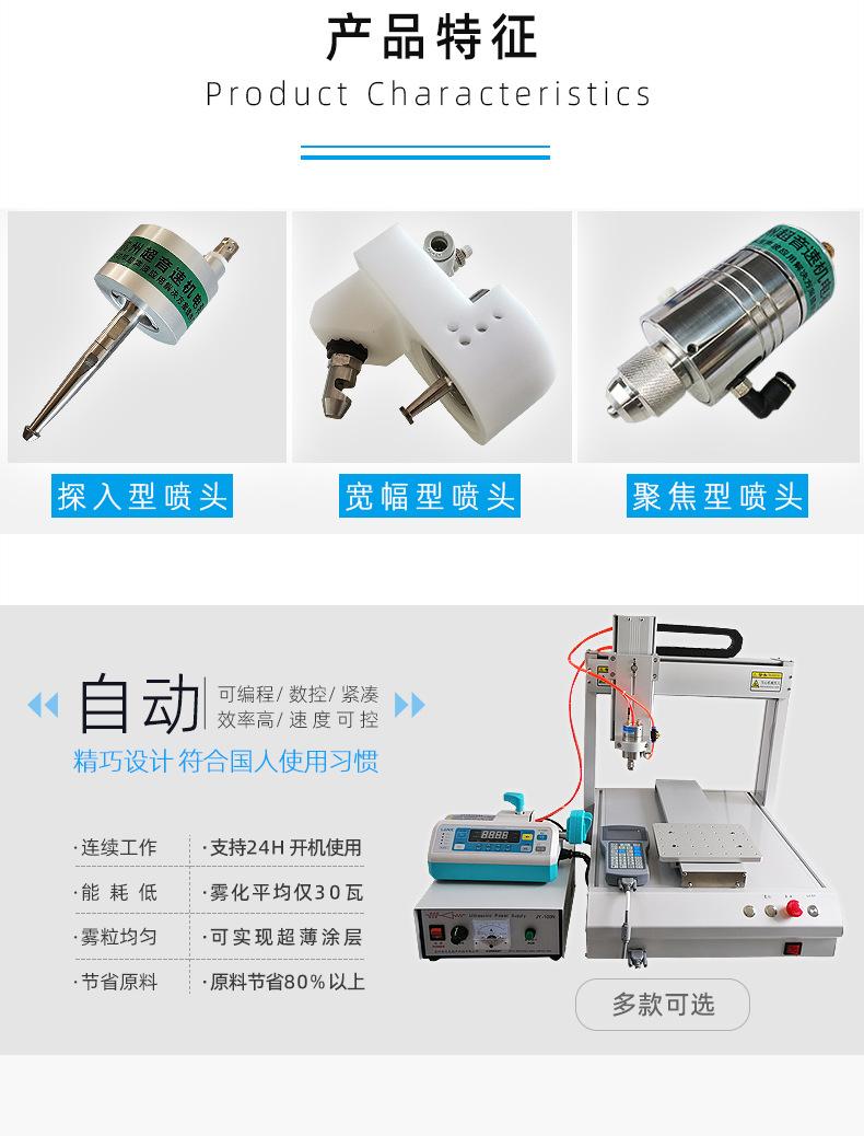 超声波雾化喷涂机-平面喷涂设备-太阳能光伏电池-医疗器械喷涂