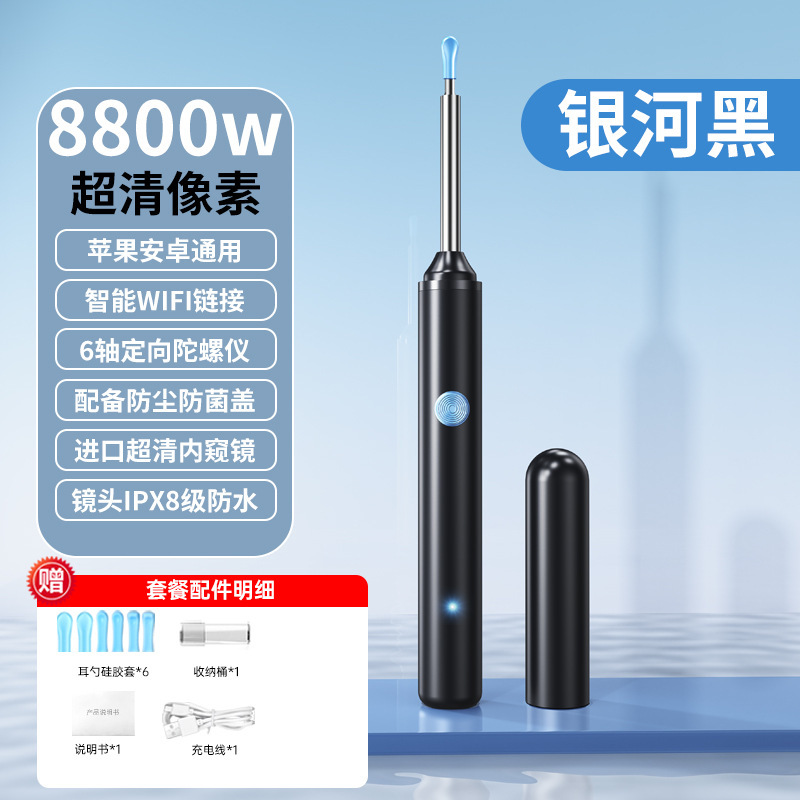 跨境可视发光便携采耳挖耳勺软头声波无线掏耳朵可视带灯家用耳勺|undefined