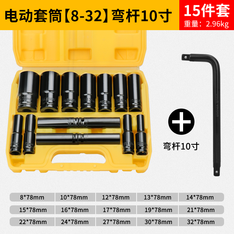Mangas de llave eléctrica conjunto completo de cabeza de manga de cañón de aire alargado conjunto de manga hexagonal interna de 22 grandes, medianos y pequeños