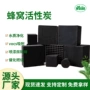 定制除味耐水纳米活性炭