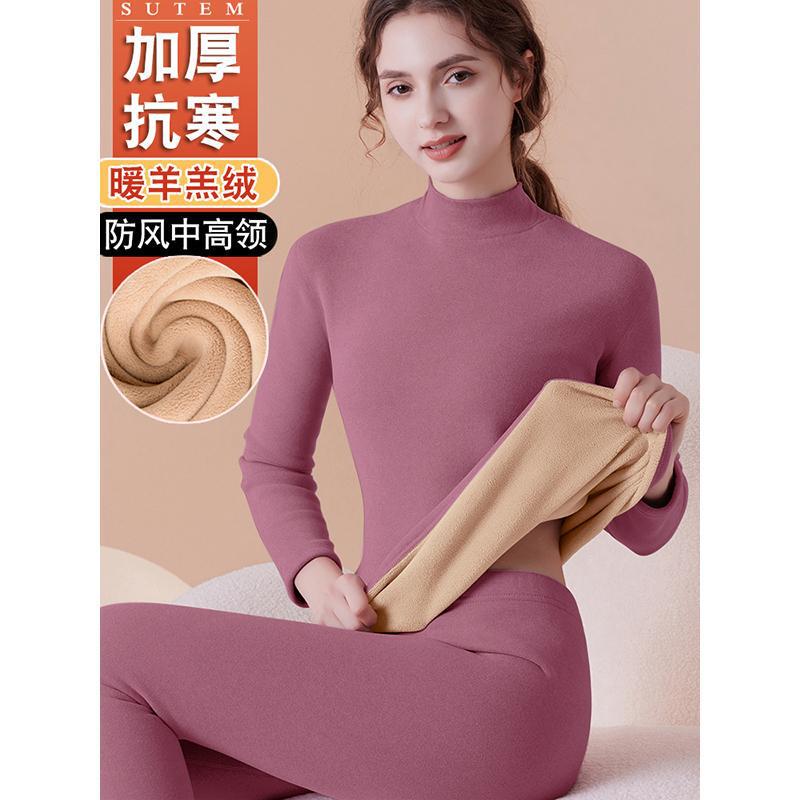 Lamb Fleece Thermal Underwear Women's Suit Thickened fleece-lined German Hot High Collar Cold-proof Autumn Clothes Autumn Trousers Half High Collar Underwear
