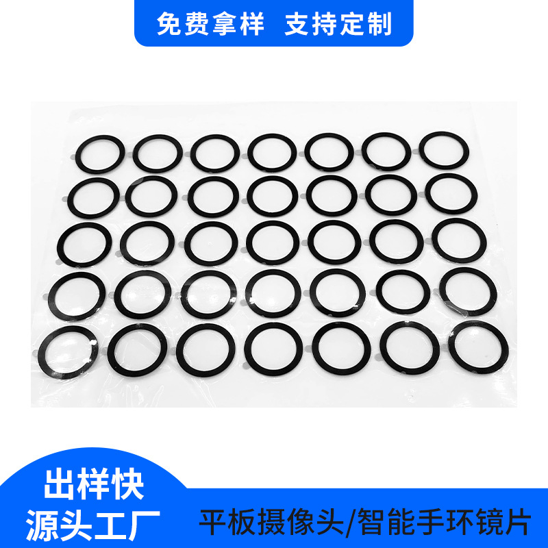 源头厂家手机平板摄像头PMMA保护镜片含背胶电子产品pc摄像头镜片