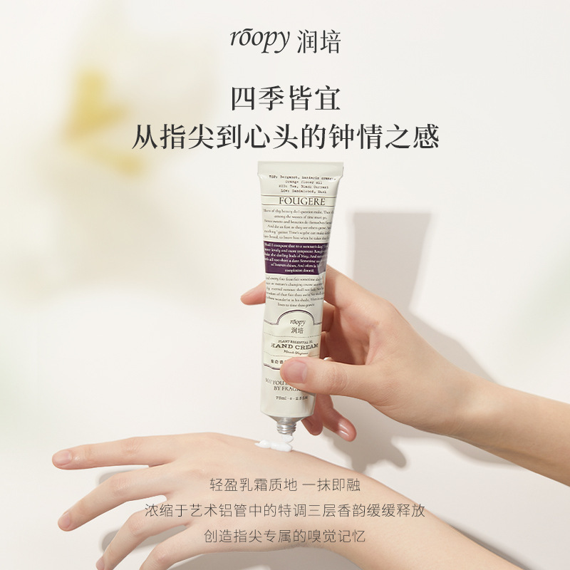 ！Roopy潤培護手霜小樣女秋冬滋潤保濕不油膩伴手禮