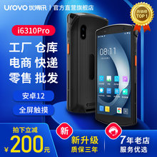 优博讯 i6310Pro手持终端pda盘点机MES仓库出入库扫码数据采集器