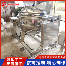 供應肉制品蒸煮鍋 不銹鋼電加熱高溫高壓蒸煮鍋 真空負壓蒸煮鍋