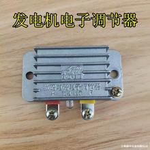汽车农用车拖拉机硅整流无刷12V14V24V28V发电机电子调节器垒德株
