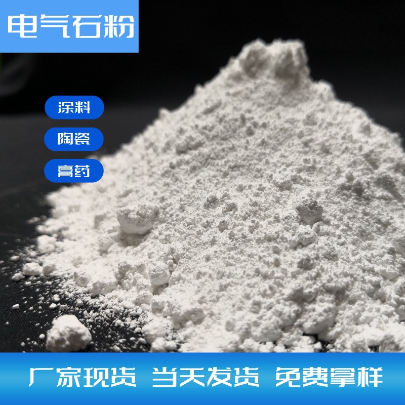 电气石负离子功能粉单晶体桑拿石疗水疗水处理陶瓷球远红外