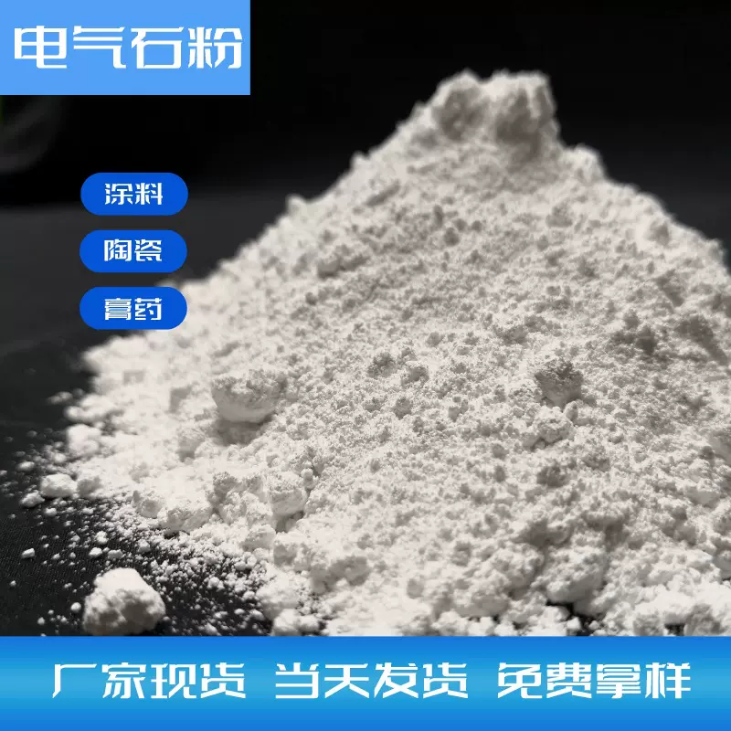 电气石负离子功能粉单晶体桑拿石疗水疗水处理陶瓷球远红外