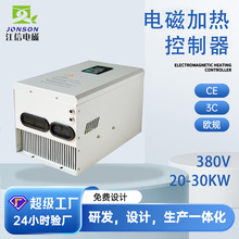 Induction Heater Controller造粒机设备感应加热电源感应加热器