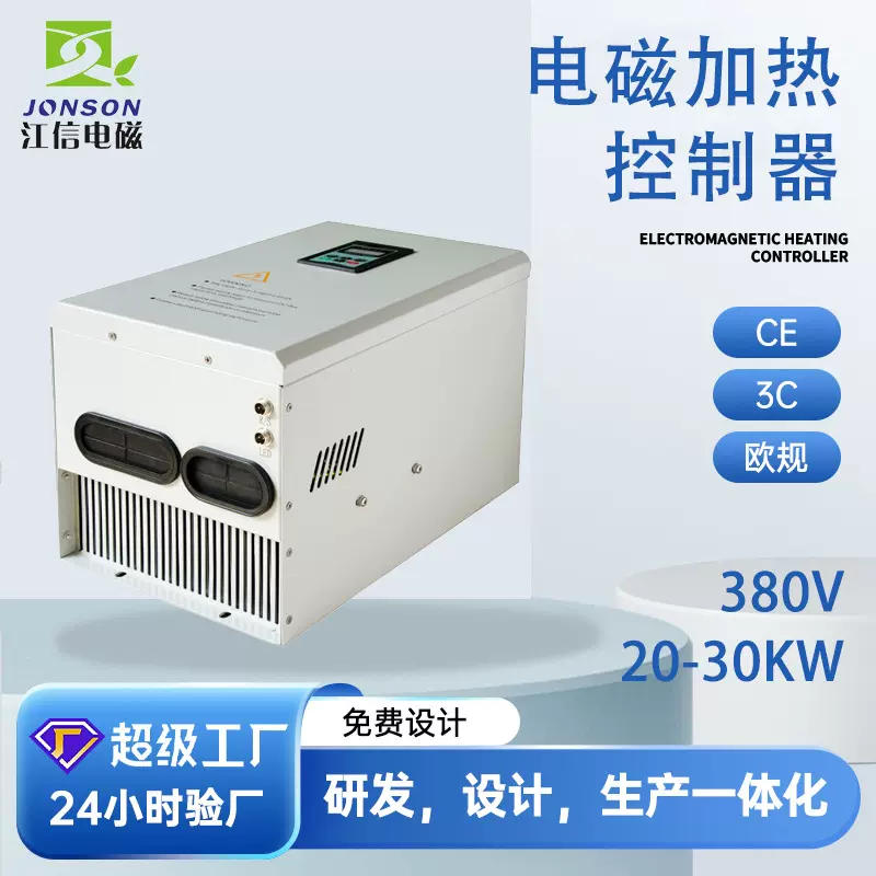 Induction Heater Controller造粒机设备感应加热电源感应加热器