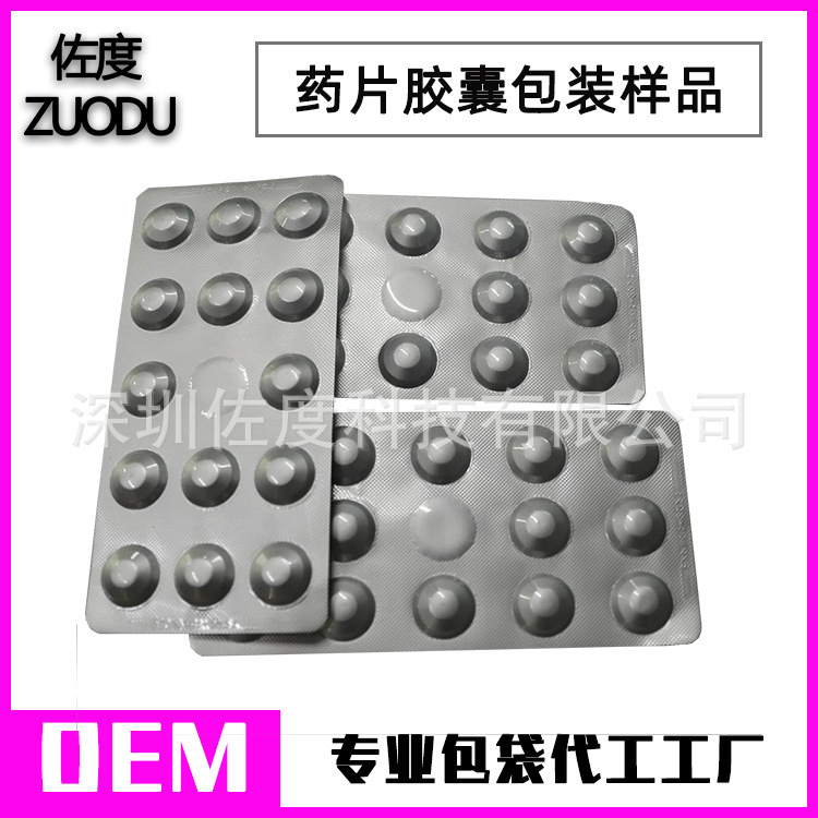 Pet medicine capsule pressure plate packaging pet insect repellent medicine tablets plastic PVC aluminum foil packaging