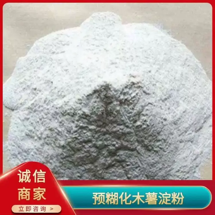 工业木薯淀粉增稠剂 改性预糊化 源头厂家货源