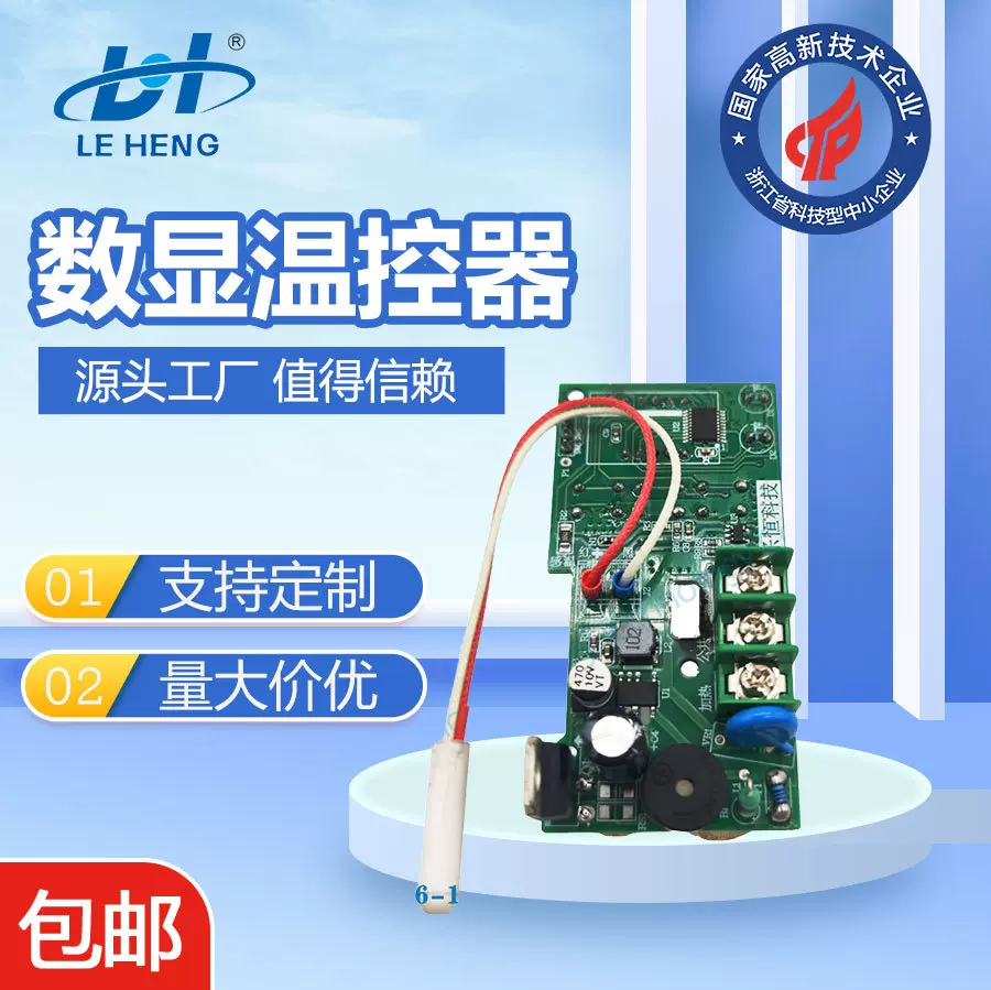 PPR热熔器数显板热容机温控器可调温电路板大功率制热器手柄配