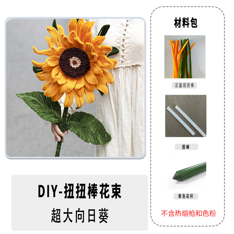 ひまわりの花束をねじって手作りします。|undefined
