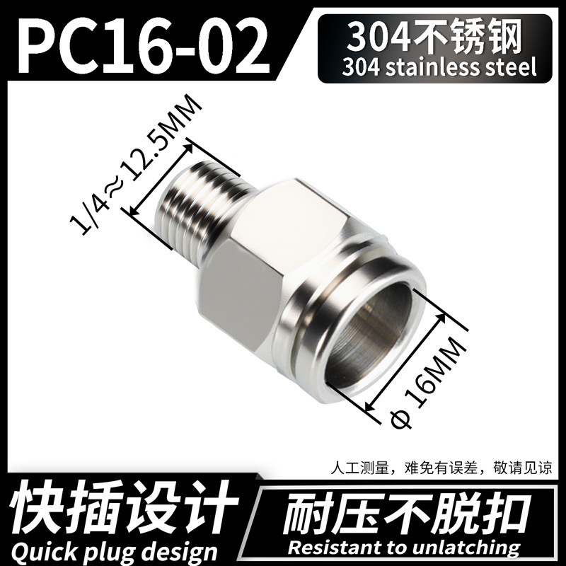 Conector Rápido Neumático Recto PC PC12, Acero Inoxidable 304, Cobre, Conexión Rápida