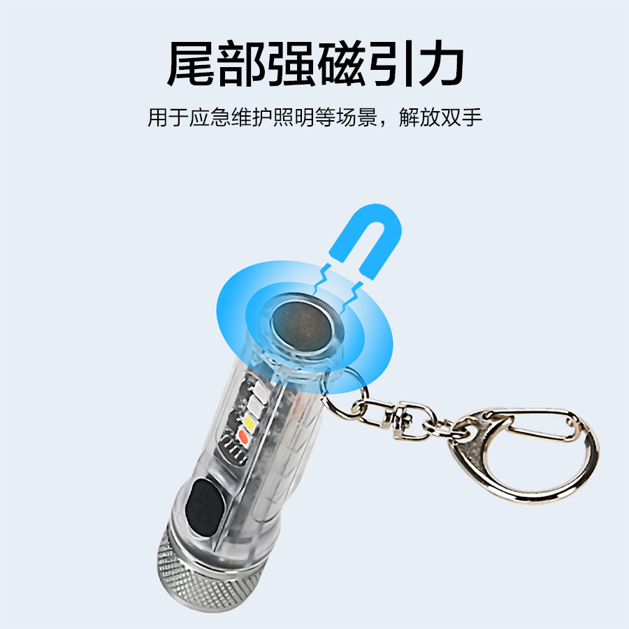 Mini llavero portátil transfronterizo, linterna pequeña de luz fuerte, linterna de emergencia multifuncional con portalápices, función de succión magnética