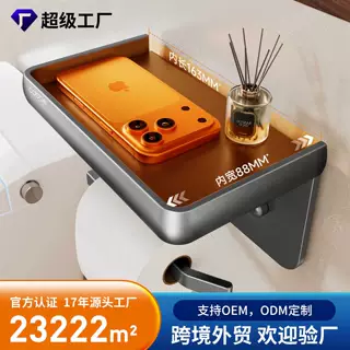 定制卡贝卫生间纸巾盒厕所免打孔卷纸置物架洗手间壁挂式厕纸架