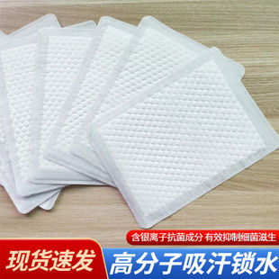 Back Sweat-Absorbent Patch, Disposable Back Sweat-Absorbent Towel, Adult and Kidsren's Sweat-Proof Towel, Waist Sweat Antiperspirant Artifact Mint