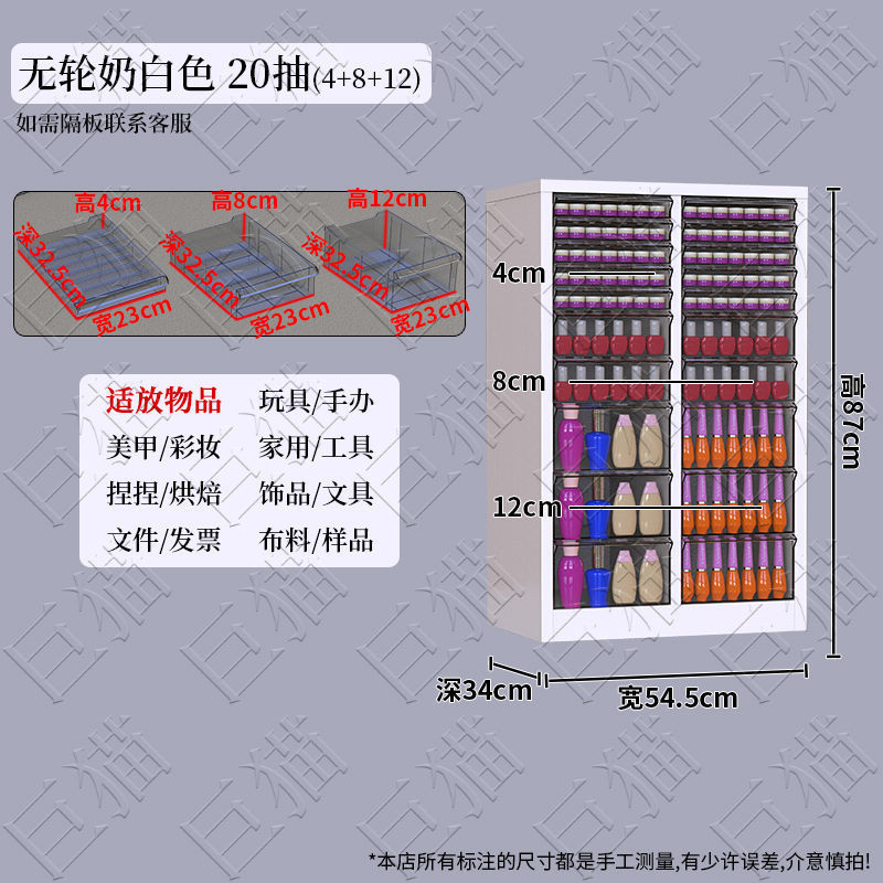 a4文件柜样品收纳柜档案柜抽屉式办公柜铁皮柜烘焙店美甲店收纳柜|undefined