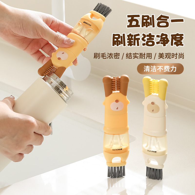 Five-in-one cup lid brush water cup brush multi-function gap blade gap cleaning special cup brush cleaning bottle artifact