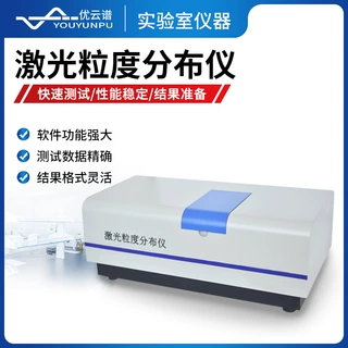 全自动激光粒度仪激光粒度分布仪固体粉末乳液颗粒激光粒度分析仪