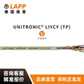 缆普LAPP电线电缆UNITRONIC? LIYCY （TP）铜芯多股装修护套线