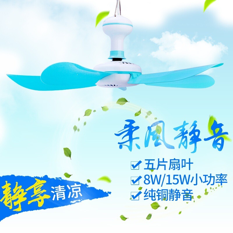 小型シーリングファン寮学生ホーム強風蚊帳シーリングファンベッドサイレント扇風機小型ミニマイクロファン|undefined
