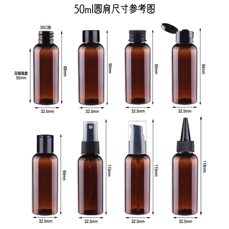 50ml圆肩尺寸图