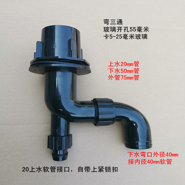鱼缸三重溢流管件/鱼缸上下水管件/水族箱三通/管中管上下水配件