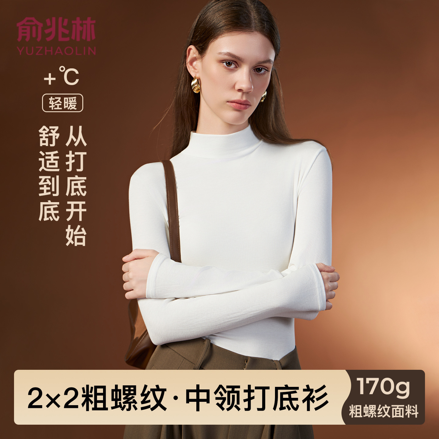 Yu Zhaolin Solid Color Half-High Neck Base Shirt Women's Autumn and Winter High-End Slimming Inner Layer Can Be Worn Outer Layer Long Sleeve Autumn Clothing