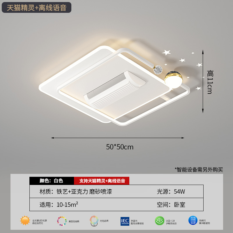 Lámpara de dormitorio blanca de espectro completo cuadrada 50cm - Tmall + fuera de línea