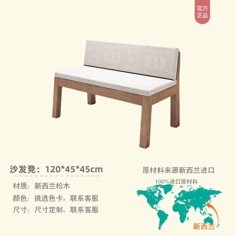 단단한 나무 소파 의자 120*45*45cm