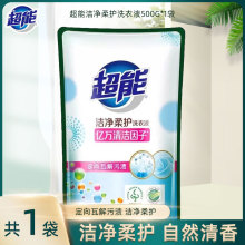 超能花漾柔护500g袋装洗衣液家用整箱批发正品衣物去渍去污祛渍