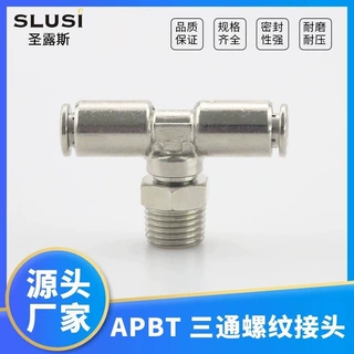 气动接头不锈钢PB PBT密封快拧304不锈钢调节快换外径小型直通