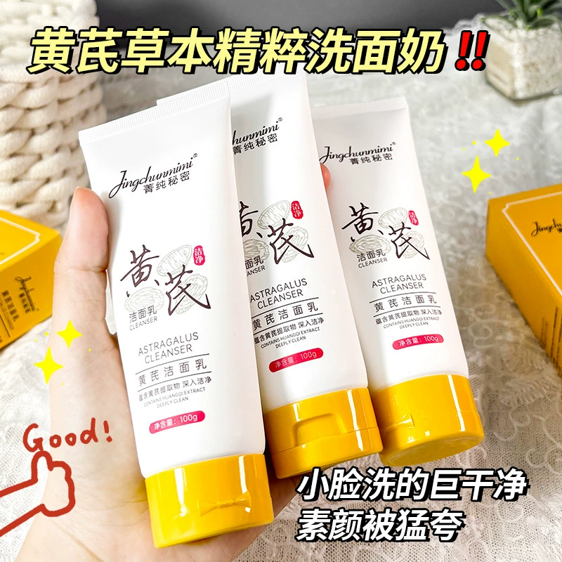 Jingqun секретный контроль масла астрагал увлажняющий очищающий крем для лица